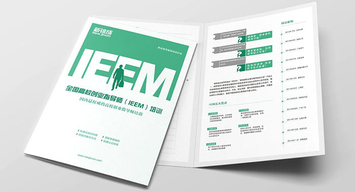 教育培訓折頁設(shè)計-教育培訓折頁設(shè)計公司