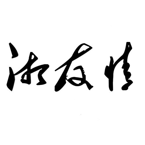 世界最貴的logo設(shè)計費是多少？為什么logo設(shè)計那么貴？