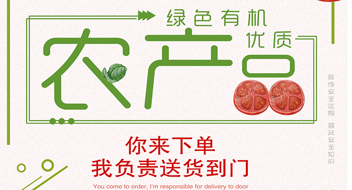 農(nóng)產(chǎn)品海報設計-弄產(chǎn)品海報設計公司