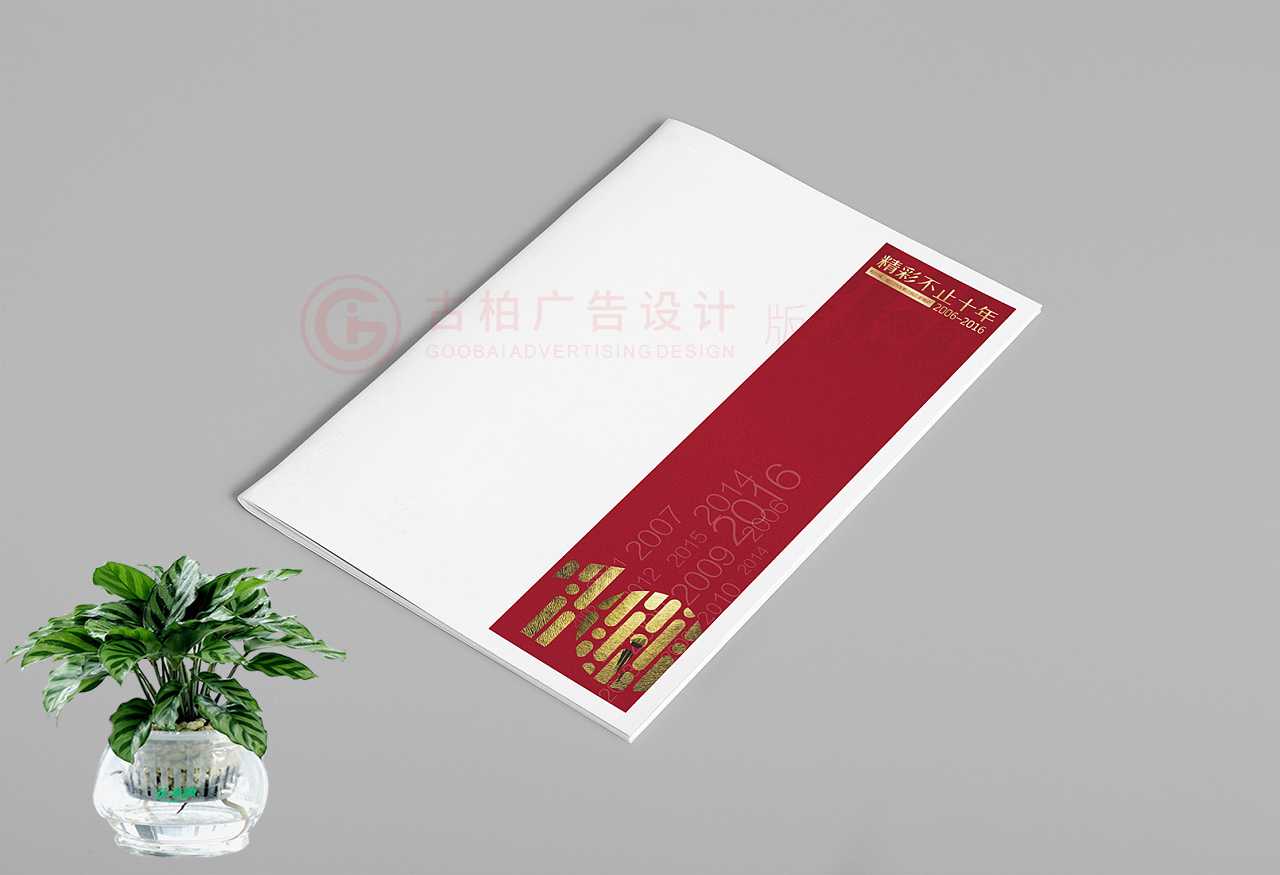 企業(yè)周年紀(jì)念冊應(yīng)該怎么設(shè)計？