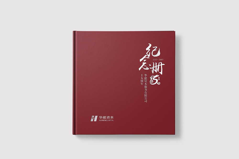 企業(yè)周年紀(jì)念冊應(yīng)該如何制作？