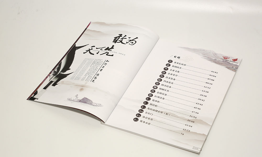 電子宣傳冊設(shè)計什么樣？