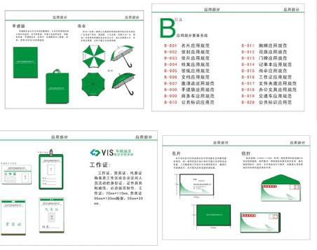 招商vi字體選擇大概要多久？