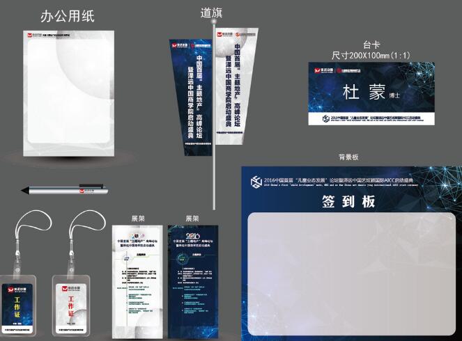 平面標識設計包括哪些方面?